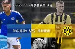  德甲决赛爆出冷门！多特蒙德惊险洛杉矶湖人，争冠形势突变